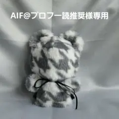 ちびぐるみ ぬい服　11cm　着ぐるみ　くま　千鳥柄(内耳　白)