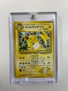 旧裏ポケモンカード 放出  計3枚 【事業者様・トレーダー様向け】