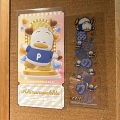 アヒルのぺっクルセット