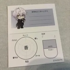 ツキウタ オシアド 紅茶 ポストカード フード特典 涙 - メルカリ