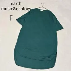 アースミュージックアンドエコロジー 半袖チュニック ロングTシャツ グリーン Fのサムネイル