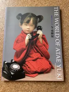 2025年最新】与勇輝の人気アイテム - メルカリ