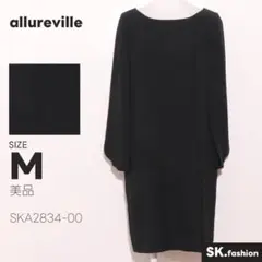 美品 allureville ワンピース 膝丈　長袖　無地　きれいめ　裏地付きのサムネイル