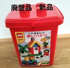 レゴの赤いバケツ 1885 - メルカリ