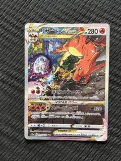 ポケモンカード 海外 リザードンVSTAR プロモ 英語 ポケカ SAR仕様