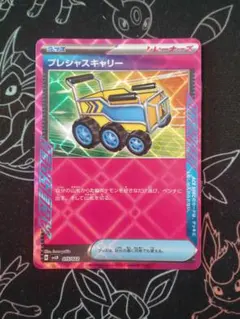 プレシャスキャリー ace spec ポケモンカード