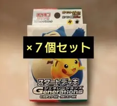 ポケカ スタートデッキ ジュネレーションズ ピカチュウex カビゴンex 8