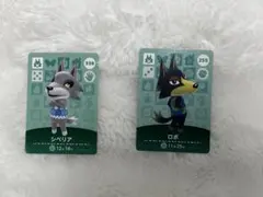 あつ森　amiiboカード　シベリア　ロボ