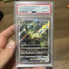 2026年最新】リーフィア vstar sar psa10の人気アイテム - メルカリ