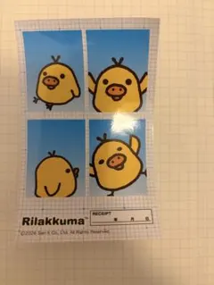 リラックマ キイロイトリ シール ステッカー