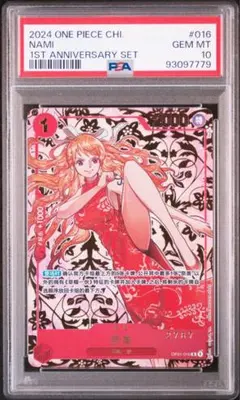 2025年最新】ナミpsa10の人気アイテム - メルカリ