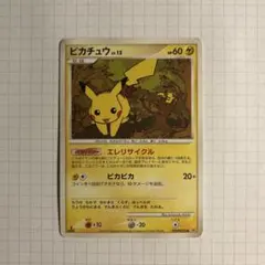 ピカチュウ lv15 DPBP#026 エレリサイクル 2007