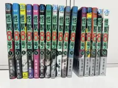 怪獣8号 全巻セット 1-16巻