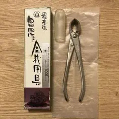 昌国 No.8103 白染新型芽摘鋏 盆栽道具 - メルカリ