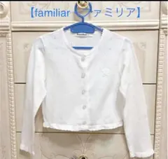 ❤️上品で清楚なお嬢様❤️【美品】【familiar】ボレロ・カーディガン 白