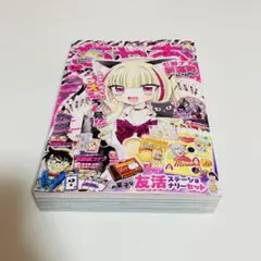 ちゃお 2026年5月号 お菓子な友活ステーショナリーセット付 - メルカリ