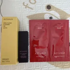 【スキンケア】Attenir アテニア　アイ　リンクルセラム　クレンジングオイル