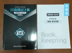 クレアール 簿記1級 簿記】1級ストレートフルパック | クレアール