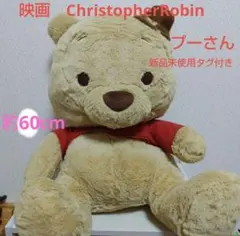 プーさん　大きい　ぬいぐるみ