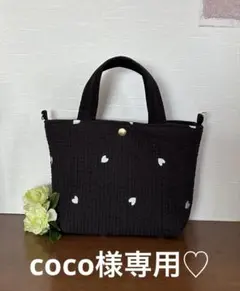coco様専用♡（ブラック×ホワイトハート、仕切りポーチ付きミニトートバッグ）