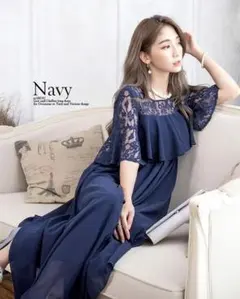 パーティードレス ロングワンピース　結婚式