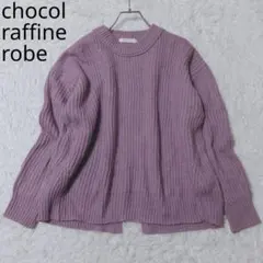 ショコラフィネローブ　ニットセーター　スリット　リブ編み　カジュアル　ピンク　F