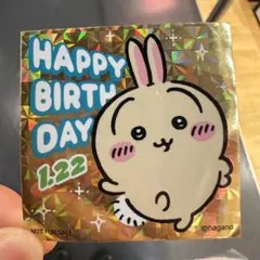 ちいかわ　うさぎ　誕生日ステッカー　2026