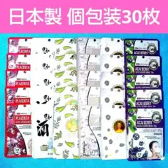 Q② ミトモ MITOMO フェイスパック 個包装のみ 30枚 日本製 マスクのサムネイル
