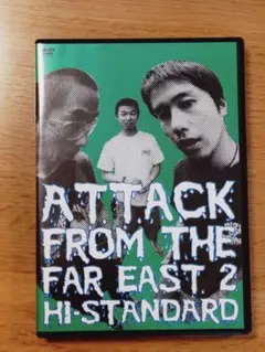 ミュージシャン HI-STANDARD Attack from the Far East ATTACK FROM THE FAR EAST 2 - Hi-STANDARD | ハイスタンダード