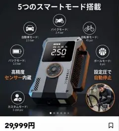 【新品】多機能スマート空気入れ 160PSI コードレス