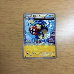 シビビール C XY5 タイダルストーム 038/070