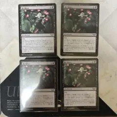 MTG 花の壁 Wall of Blossoms 4枚セット - メルカリ