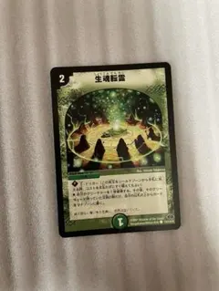 2025年最新】生魂転霊の人気アイテム - メルカリ