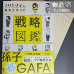2026年最新】裁断済 書籍の人気アイテム - メルカリ