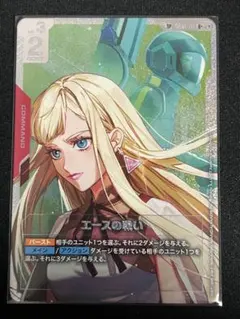 2026年最新】エースの戦い GD01-111 SPの人気アイテム - メルカリ