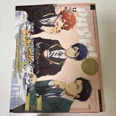 PASH!「パッシュ！」2025年 12月号