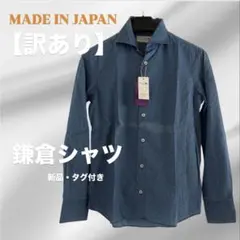【新品タグ付・訳あり】鎌倉シャツ 134 リバティプリント 総柄シャツ 37のサムネイル