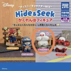 ディズニー Hide&Seek かくれんぼフィギュア ベイマックス キャンディ