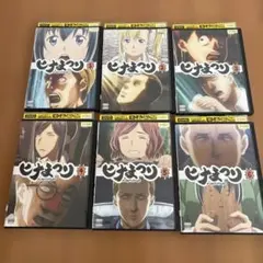 DVD ヒナまつり 全6巻 全巻セット 田中貴子 中島ヨシキ 本渡楓 DVD ヒナまつり 全6巻 全巻セット 田中貴子 中島ヨシキ 本渡楓 - メルカリ