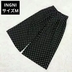 イング【INGNI】黒ベースに白のドット柄　ポルカドット柄　ワイドパンツ　M