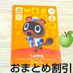 あつまれどうぶつの森　amiiboカードSPカード108【つぶきち】あつ森２