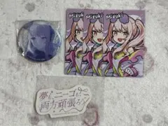 プロセカ 暁山瑞希 缶バッジ セリフステッカー エピカ
