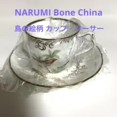 2026年最新】Narumi chinaの人気アイテム - メルカリ