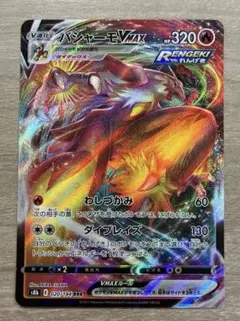 バシャーモex svM 016/175 - メルカリ
