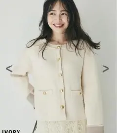 ベースメントオンライン バイカラーカーディガン アイボリー