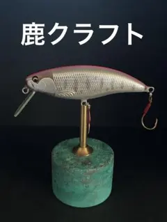 2026年最新】バルサミノーの人気アイテム - メルカリ