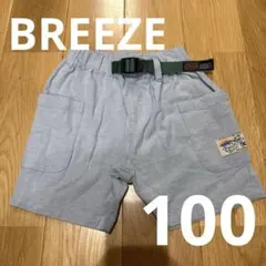 【美品】BREEZE ブリーズ 半ズボン ポケット付き 水色 100