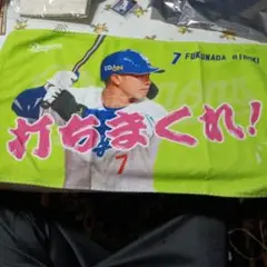 ⚾中日ドラゴンズ❤️福永裕基‼️打ちまくれ‼️シ−クレットタオル