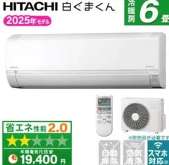 2026年最新】エアコン6畳 工事費込みの人気アイテム - メルカリ