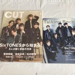 SixTONES表紙 音楽雑誌2冊セット CUT Talking Rock!